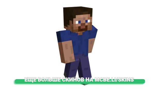 Скин Sqreen для майнкрафт