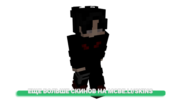 Скин bowlifes для майнкрафт