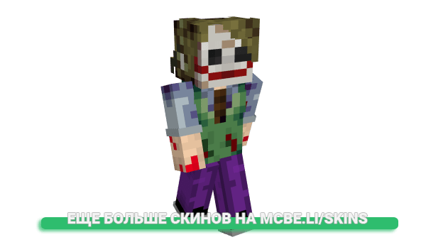 Скин Flickdawrst для майнкрафт