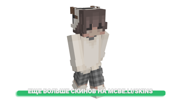 Скин sawickii для майнкрафт