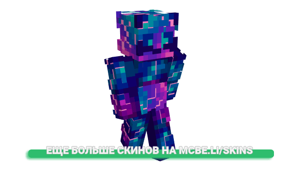 Скин Fixde для майнкрафт