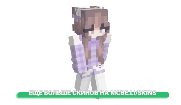 Скин Glmzy для майнкрафт