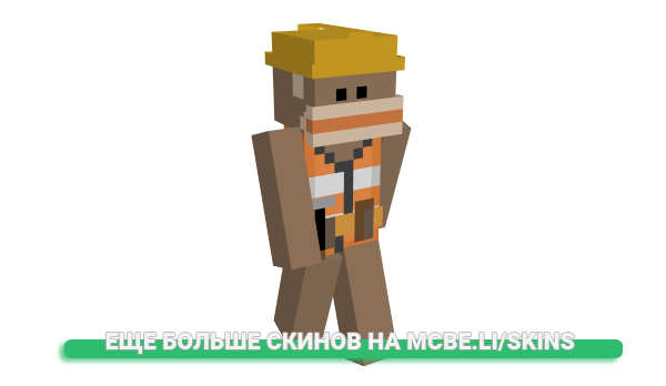 Скин blokovac для майнкрафт