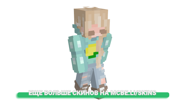 Скин JustSprite для майнкрафт