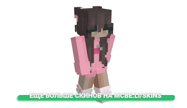 Скин Yummies для майнкрафт
