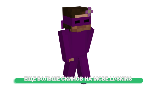Скин epiclol для майнкрафт
