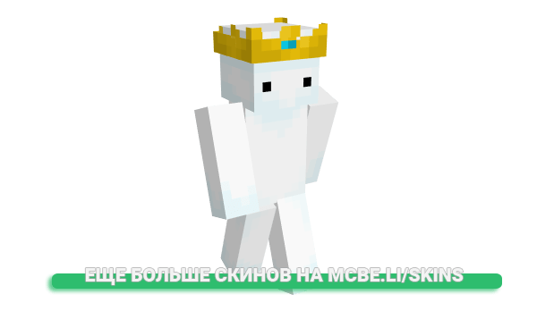 Скин avbe для майнкрафт