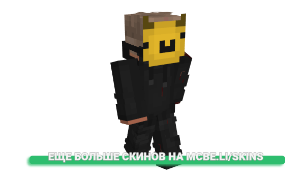 Скин Kartoffelkopf для майнкрафт