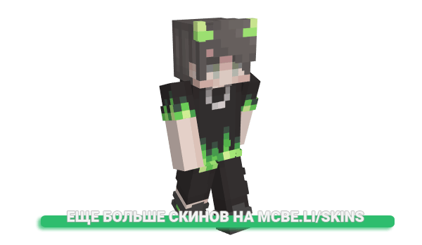 Скин greenisacolour для майнкрафт