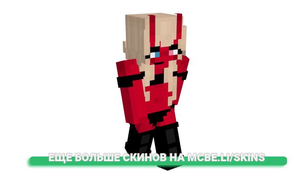 Скин NedaNeda для майнкрафт