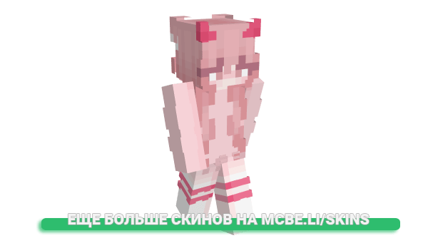 Скин migc для майнкрафт