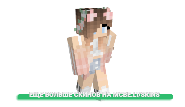 Скин SkylerNotFound02 для майнкрафт