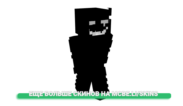 Скин EyDuL для майнкрафт