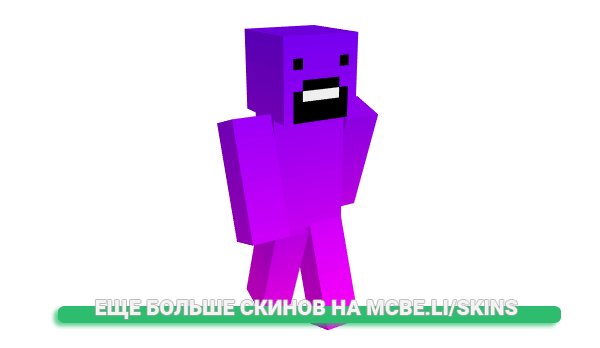 Скин Orner для майнкрафт