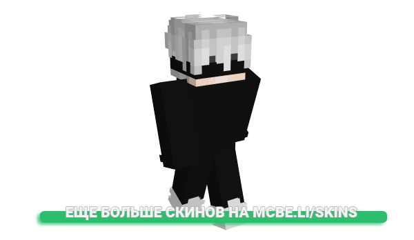 Скин QUEondaGENTE_UwU для майнкрафт