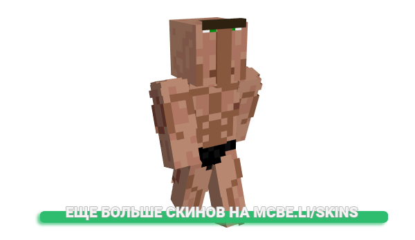Скин napataara для майнкрафт