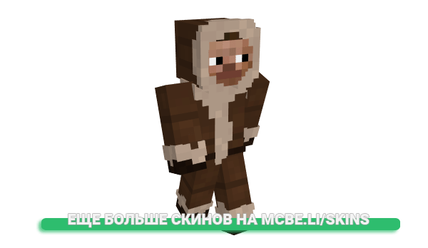 Скин _ege для майнкрафт