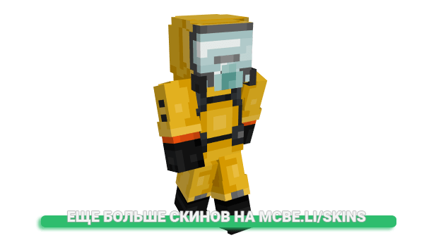 Скин willskipitybop для майнкрафт