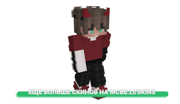 Скин SpookyVeqa для майнкрафт