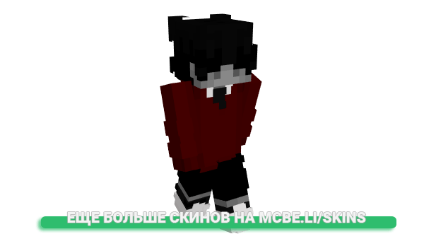 Скин Aoxl для майнкрафт