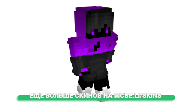 Скин Pott2Heal для майнкрафт