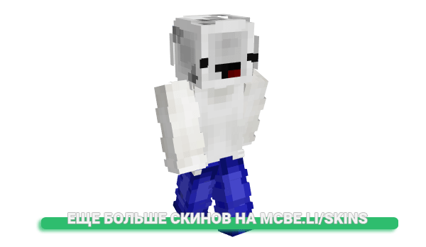 Скин howplaymegawalls для майнкрафт
