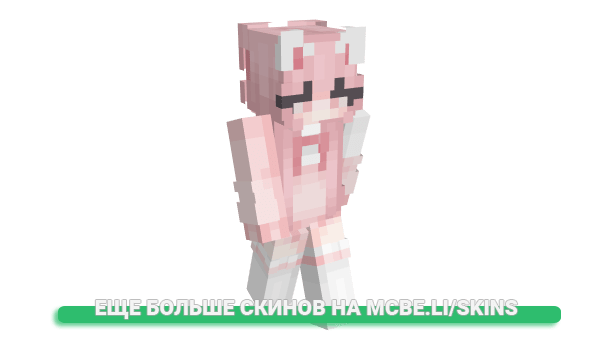 Скин kosuga для майнкрафт