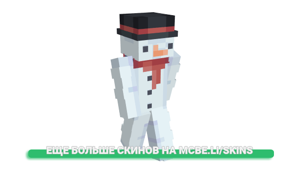 Скин rickastley1 для майнкрафт