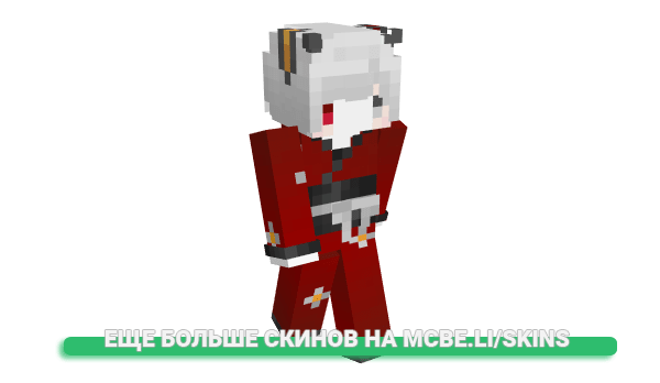 Скин Lustian для майнкрафт