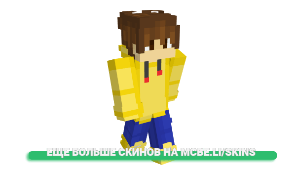 Скин BionicBen для майнкрафт