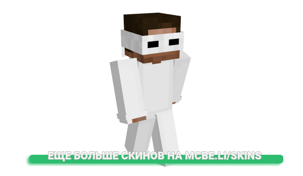 Скин Scrony для майнкрафт