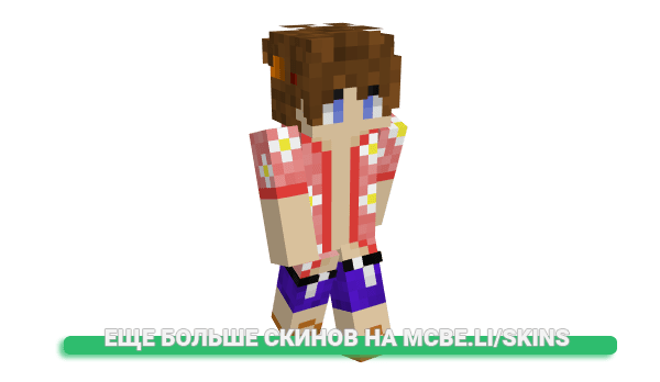 Скин Skafie для майнкрафт