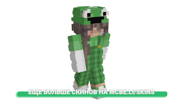 Скин intd для майнкрафт