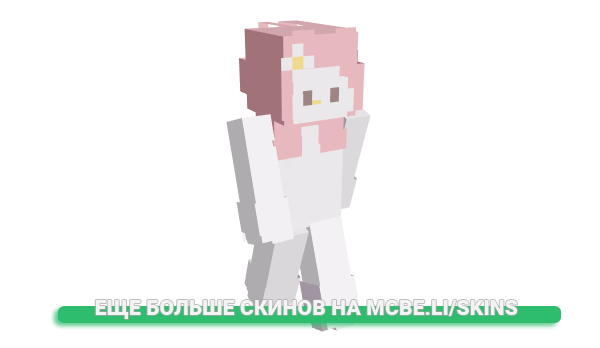 Скин yuriming для майнкрафт