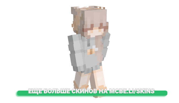 Скин _AngelLight_ для майнкрафт