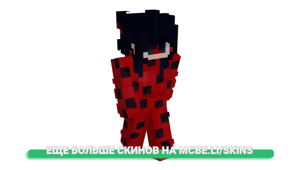 Скин PixieInc для майнкрафт