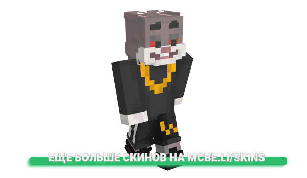 Скин 100BALA для майнкрафт