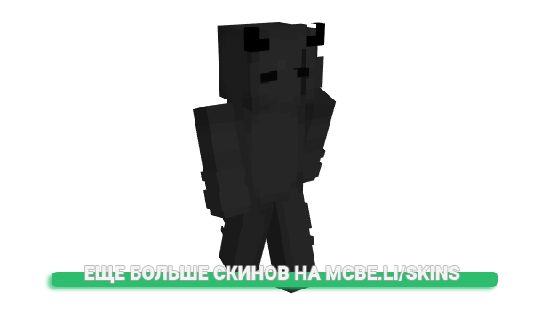 Скин Y3mre для майнкрафт
