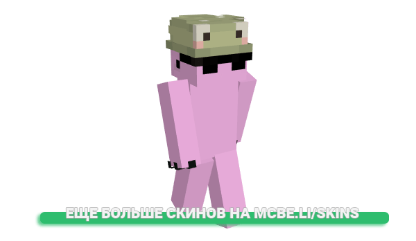 Скин hibo_down для майнкрафт