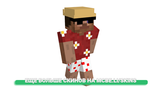 Скин Cariocaa для майнкрафт