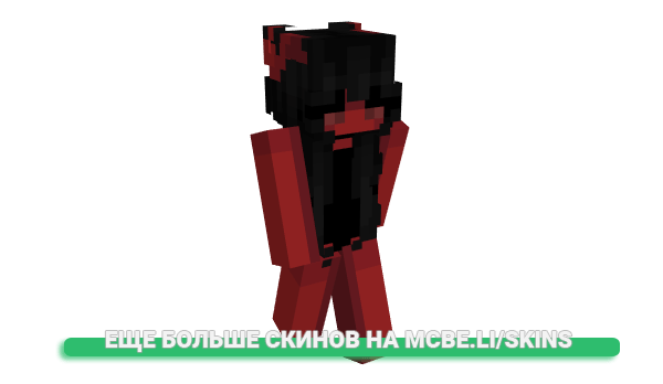 Скин Inabuh для майнкрафт
