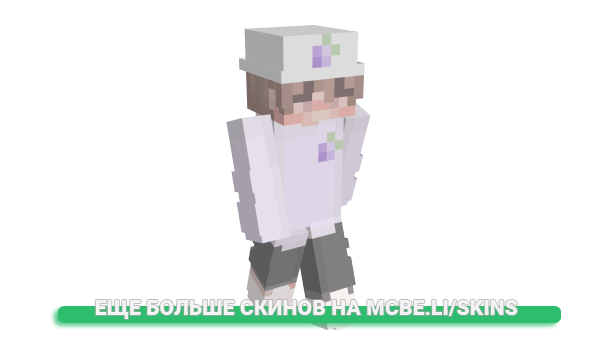 Скин Myfical для майнкрафт