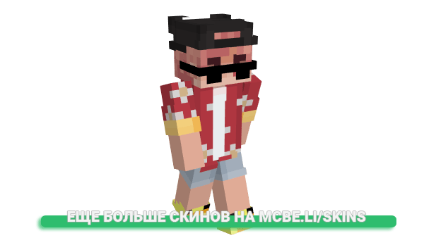 Скин Original_Dave для майнкрафт