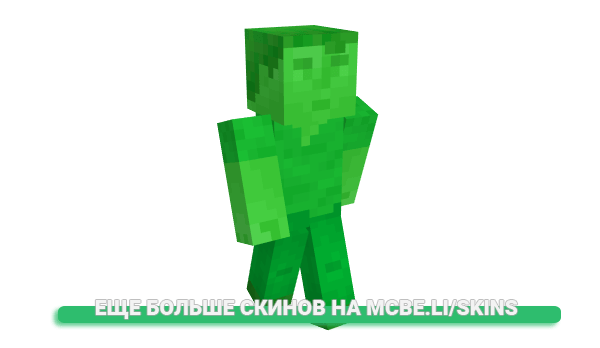 Скин Wetnurse для майнкрафт