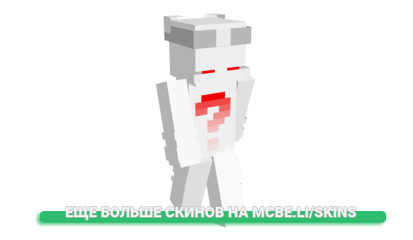 Скин HeinzzBeans для майнкрафт