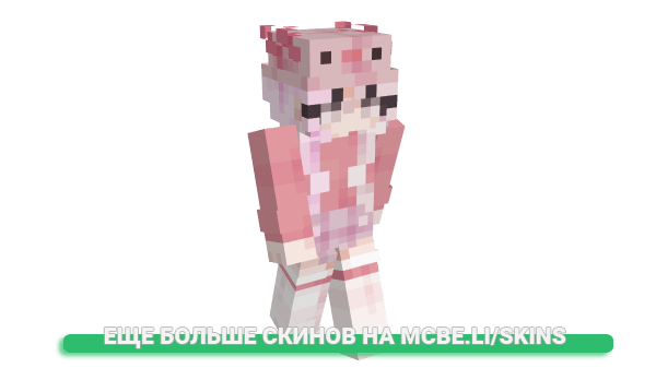 Скин thighsowo для майнкрафт