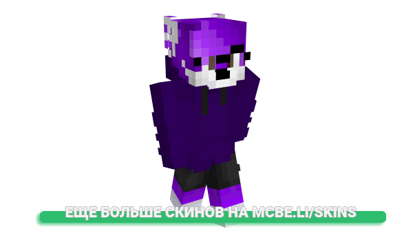 Скин cookiesilk для майнкрафт