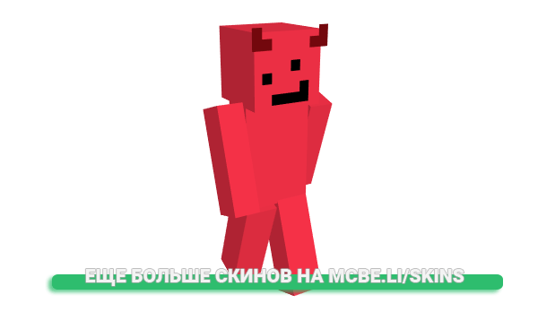 Скин tapacid для майнкрафт