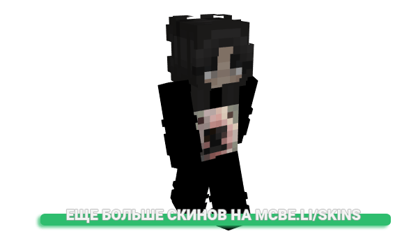 Скин haunties для майнкрафт