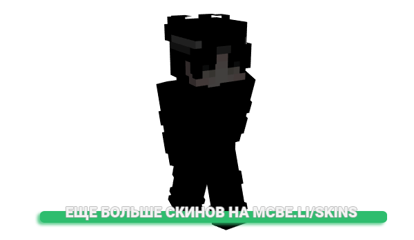 Скин slers для майнкрафт